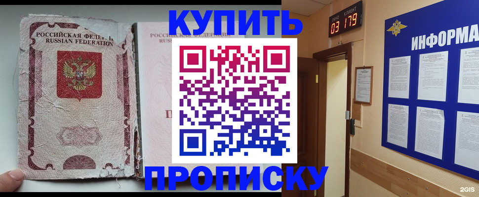 временная регистрация в Осинниках