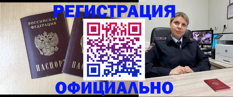 временная регистрация в квартире в Осинниках