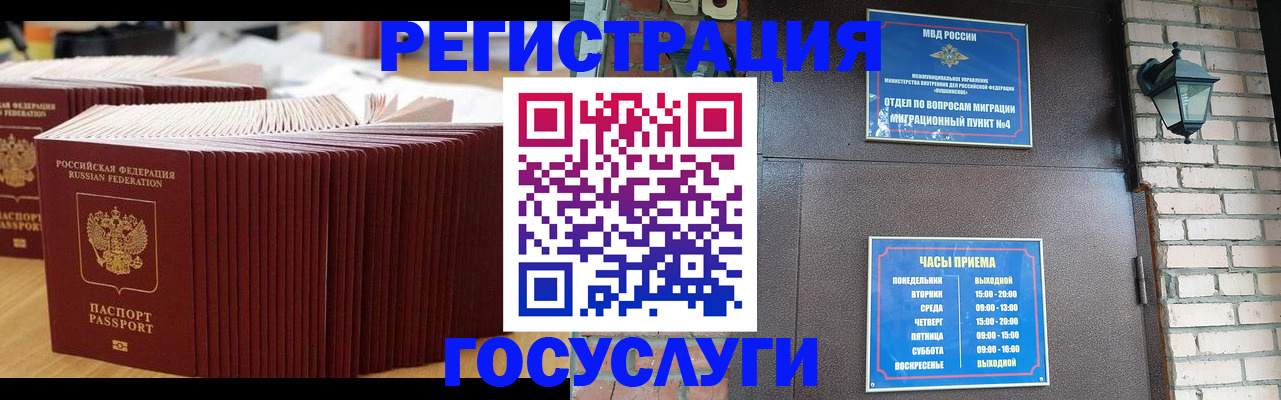 прописка для кредита в Осинниках