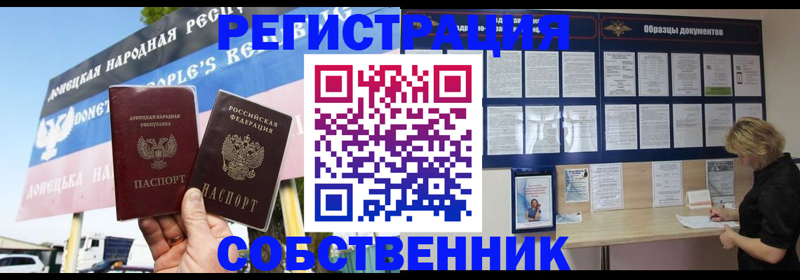 временная регистрация поиск в Осинниках
